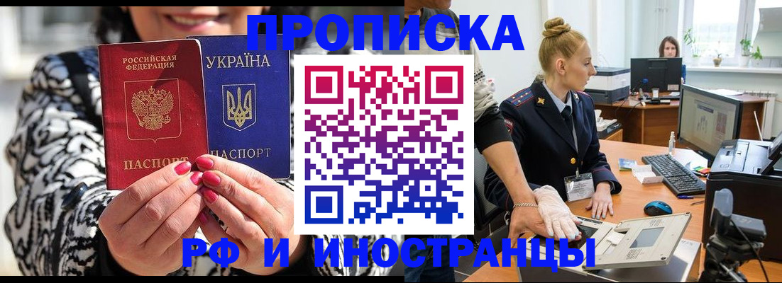 временная регистрация законно в Полевском